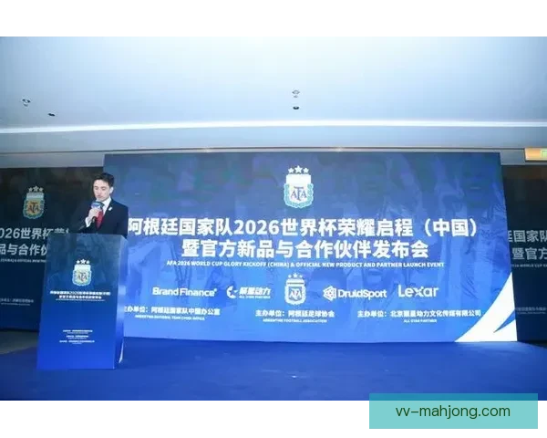 2026世界杯官方合作伙伴宣布现场赠送限量球衣球迷赛福利升级