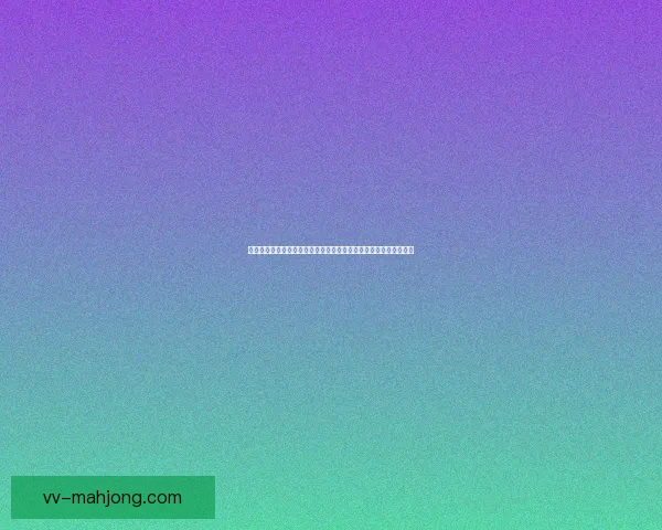 世界杯举办背景下气候环境影响综合评估与可持续路径研究发展分析