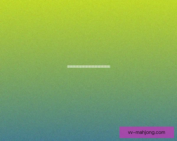亚冠核心球员状态追踪透视球队战力走势与赛季前景关键变化解读 亚冠核心球员状态追踪透视球队战力走势与赛季前景关键变化解读