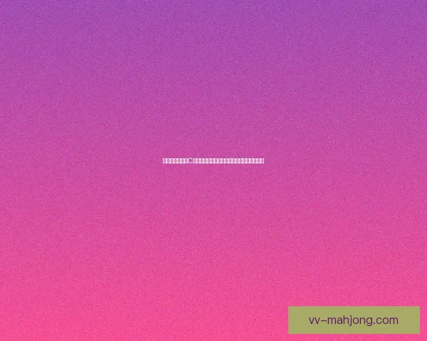 从对阵比利时看C罗在美洲杯体系中的战术价值与核心作用研究