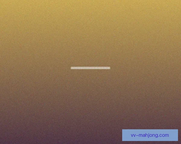 吉鲁世俱杯对阵巴黎圣日耳曼关键时刻展现老将个人能力价值